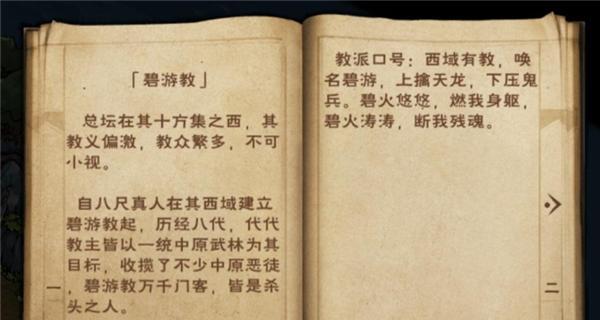 《烟雨江湖西域烽烟起》任务攻略（攻略大全，让你游刃有余）