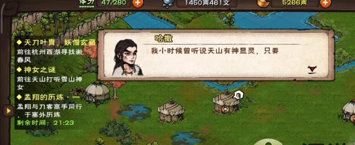 《烟雨江湖西域烽烟起》任务攻略（攻略大全，让你游刃有余）