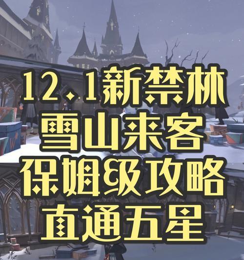 《烟雨江湖》芙蓉红绢支线任务速通攻略（轻松完成芙蓉红绢支线任务，提高角色属性）