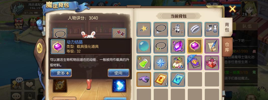 《妖精的尾巴魔导少年文字魔导士技能介绍》（探究游戏中魔导士的种类与技能）