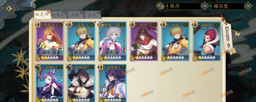 妖神记手游沈秀怎么样（探究沈秀逸事札的选择与应用）