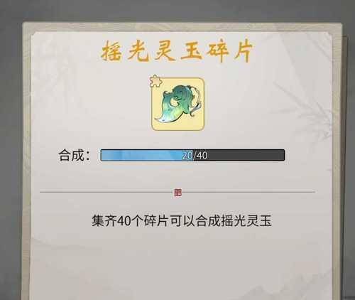 《以一念逍遥古宝》获得方法大揭秘（如何获取这个古宝？游戏玩家必看！）