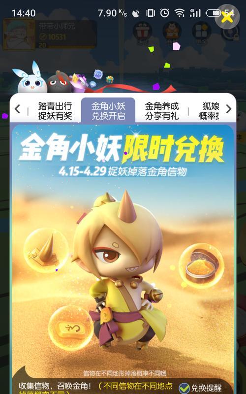《一起来捉妖成就大全》（全成就达成条件一览，让你轻松通关）