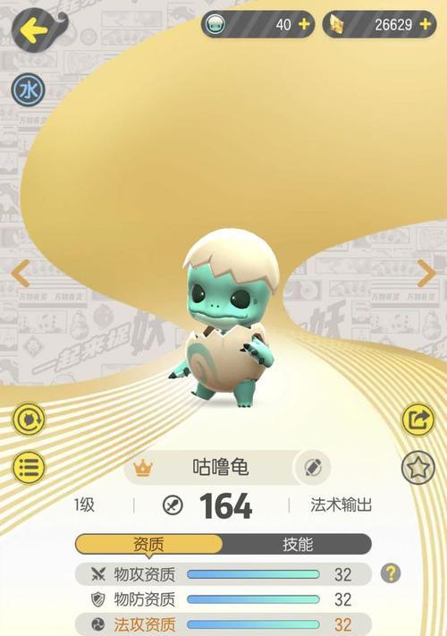 一起来捉妖雏鹏详细攻略（如何抓雏鹏并获取丰厚奖励）