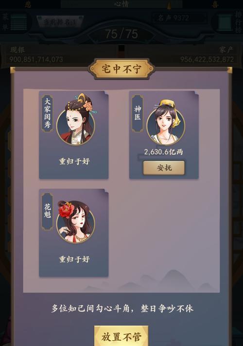 游戏中的离婚方法（如何在游戏中与伴侣分手，避免情感纠缠？）