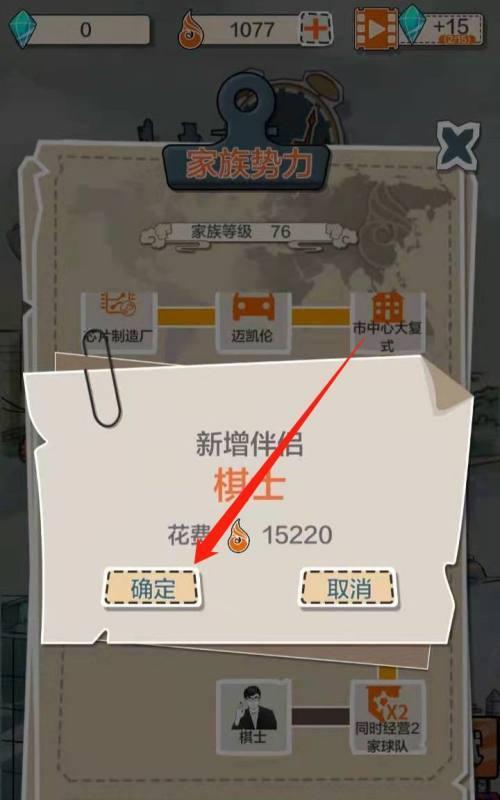 游戏中的离婚方法（如何在游戏中与伴侣分手，避免情感纠缠？）
