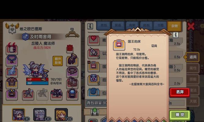 《伊洛纳搜索技能提升秘籍》（如何通过游戏练习提升搜索技能等级）