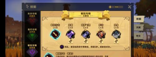 《伊洛纳搜索技能提升秘籍》（如何通过游戏练习提升搜索技能等级）