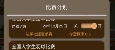 如何增加校名声望？——提升方法详解（以游戏为主，提高学校知名度）