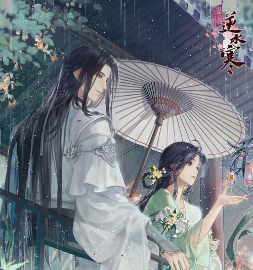 逆水寒因缘卡抽卡攻略（通过技巧获取稀有因缘卡，让你成为逆水寒强者）
