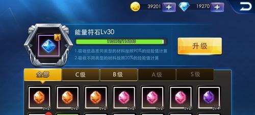 打造强力符石！元气封神符石升星攻略（属性符石升星方法详解，提升游戏实力）