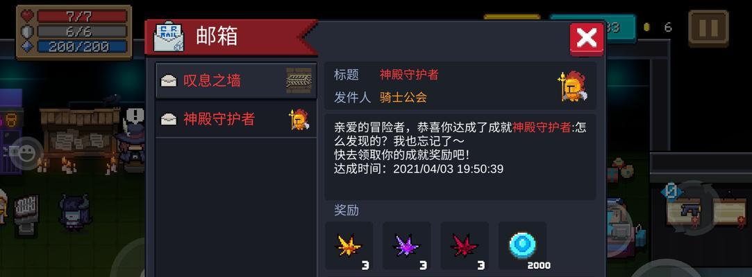 《元气骑士怪物大全》图鉴——探索星级世界（一次全面了解元气骑士的神秘世界）