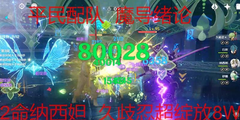 《原神》烈绽放反应全解析（玩家必看！怎样轻松触发烈绽放，提高战斗效率！）