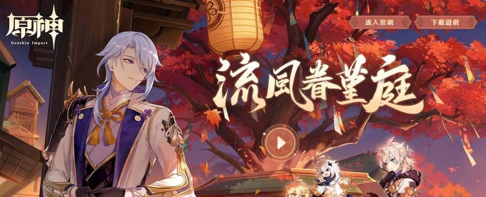 《原神》神里绫人最强武器推荐攻略（打造不可战胜的神里绫人，从武器装备开始）