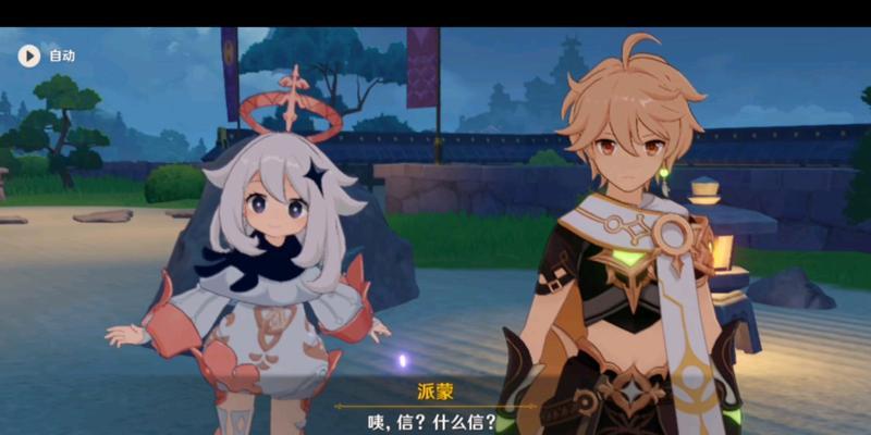 原神演武传心第二天攻略（如何完成所有任务以及获得更多奖励）