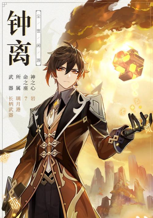 原神钟离阵容搭配攻略（钟离神仙阵容，玩家必备！）