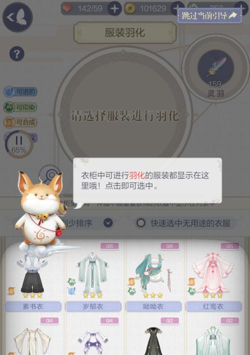 《云裳羽衣》通关攻略（以装备剧情攻略，成就通关美梦）