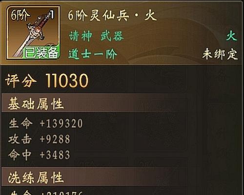 《战魂铭人龙与虎》Boss打法攻略，是如何破解的？（打败Boss的秘诀，让你轻松过关）