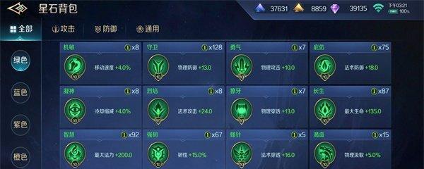 重装战姬怪雨机械臂武器属性图鉴（打造机甲利器，尽在你手中）