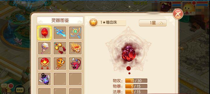 《诛仙手游》辟邪新法宝获取攻略（全面解析辟邪新法宝获取方法，助你轻松拥有强力神器）