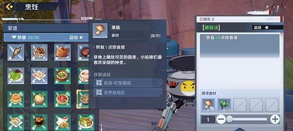 《寻找美食大冒险》（以最后一步食物获取途径一览食物怎么获得）