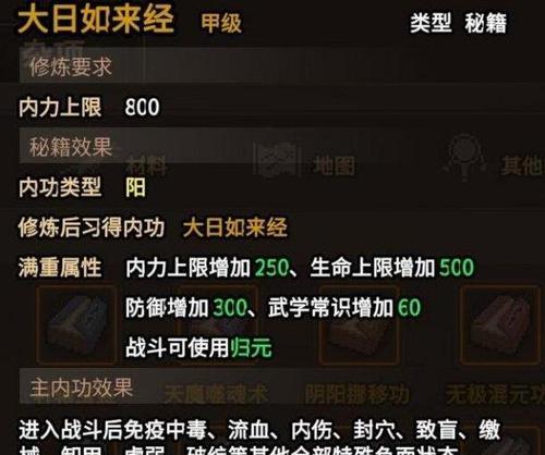 《最强蜗牛丝路商人》触发方式攻略（教你如何触发最强蜗牛丝路商人的隐藏剧情）