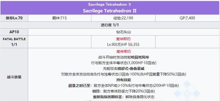 探究FGO指令纹章中角色搭配方法，快速提升游戏攻略的关键（探究FGO指令纹章中角色搭配方法，快速提升游戏攻略的关键）