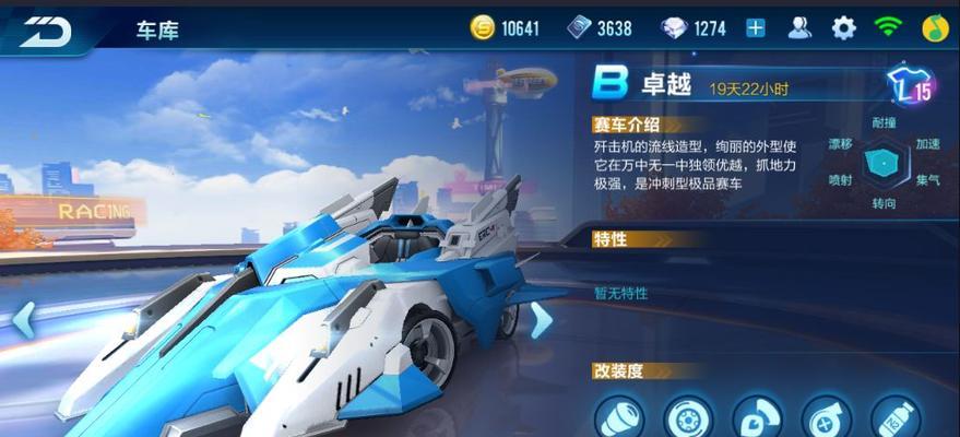 QQ飞车手游波塞冬属性图鉴详解（属性图鉴解析，让你成为波塞冬战神）