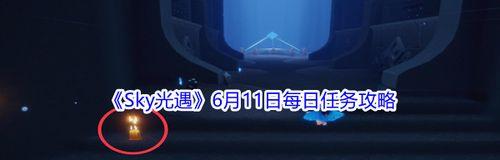 天际之光（攻略分享）