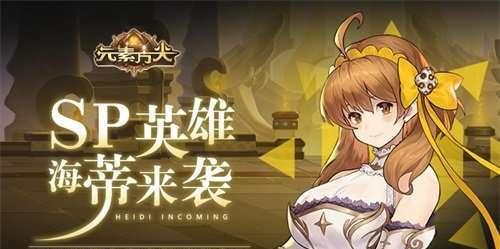 《元素方尖》守护巨像限时活动即将开启！（准备好了吗？参与限时活动，战胜巨像赢取丰厚奖励！）