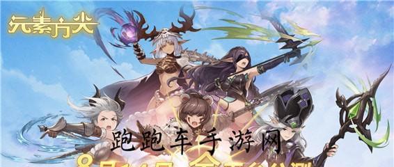 《元素方尖》守护巨像限时活动即将开启！（准备好了吗？参与限时活动，战胜巨像赢取丰厚奖励！）