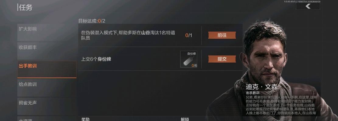 《以暗区突围》商人好感度提升攻略（游戏中如何提高商人好感度，让你的交易更顺利）