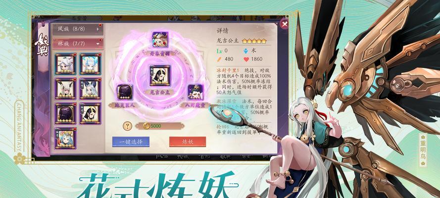 长安幻世绘快速升级攻略（让你飞速提升等级的5大技巧）