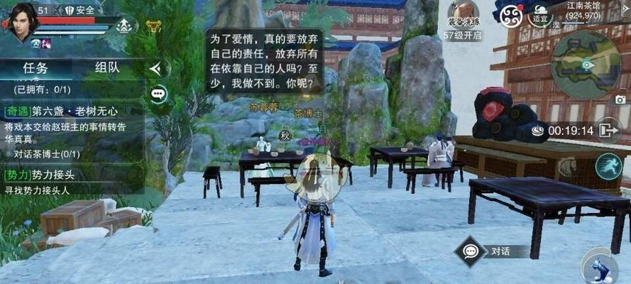 《楚留香手游》好感度攻略（提升好感度的10种方法，让你成为的江湖人物！）