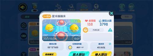 《蛋仔派对》春节四件套道具获取攻略（以游戏为主，轻松获取春节四件套）
