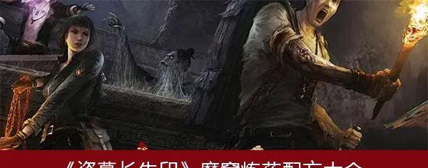 《盗墓长生印》前期英雄培养攻略，让你游戏更轻松！（培养关键英雄，抢占先机！——以攻略为主，带你提升英雄战斗力！）