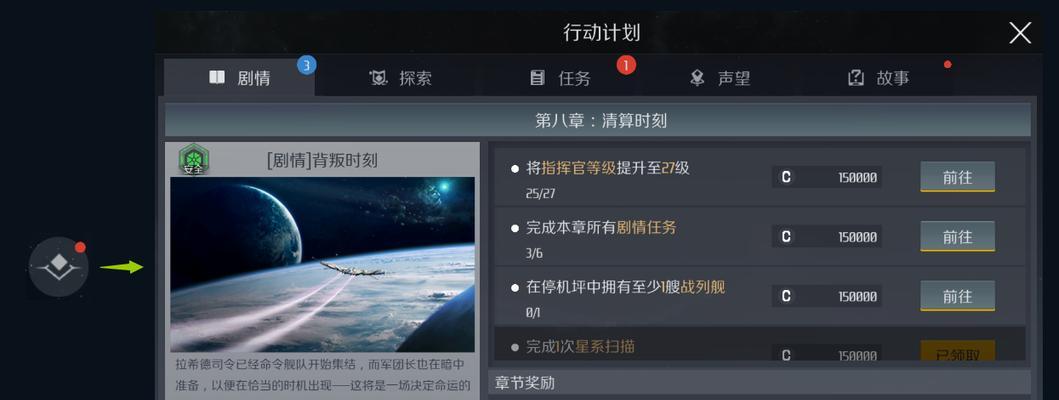 《第二银河》如何快速升级？攻略大揭秘！（掌握这些技巧，让你轻松升级，统治整个宇宙！）