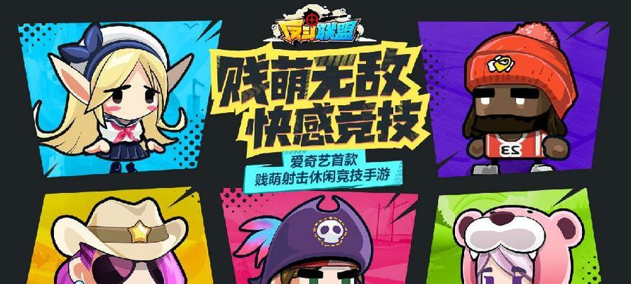 玩转反斗联盟占领模式（详解占领模式玩法，助你成为玩家）