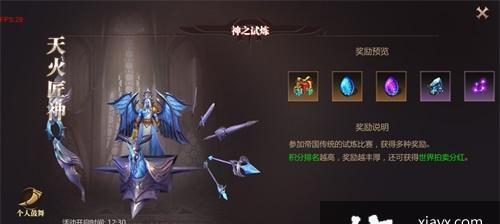 玩家必读！风暴魔域职业详解（掌握职业技能，打造完美角色）