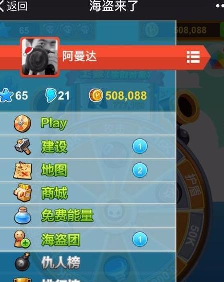 《以海盗来了为例，如何添加微信好友》（游戏玩家必备技能，快速添加好友）