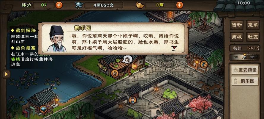 《江湖狂人任务全流程攻略》（烟雨江湖天下刀宗——轻松完成江湖狂人任务）