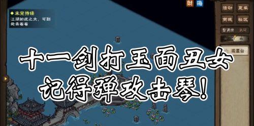 《烟雨江湖天一副本sl刷紫装词条技巧大全》（玩转烟雨江湖，提高装备属性，快速达成目标）