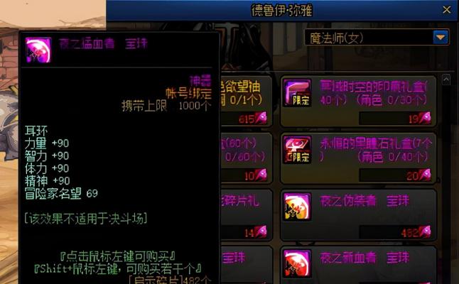 《伊洛纳附魔符文效果大全》（探究各种附魔符文的威力与效果，让你在游戏中更加得心应手）