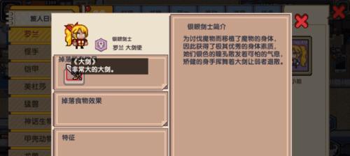 《伊洛纳黑星掉落表及获取方法大揭秘》（掌握黑星获得途径，提高游戏效率）