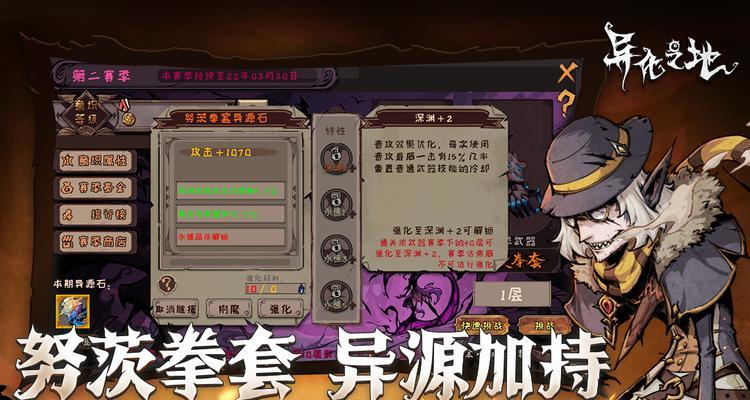 《异化之地》无尽模式攻略（如何成功进入无尽玩法，掌握游戏攻略）