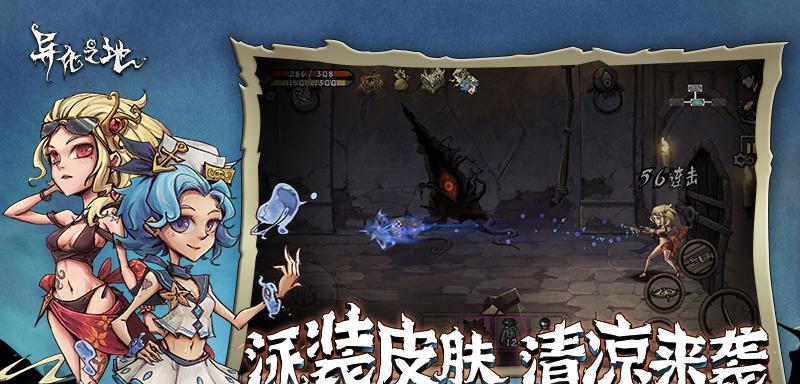 《异化之地》无尽模式攻略（如何成功进入无尽玩法，掌握游戏攻略）