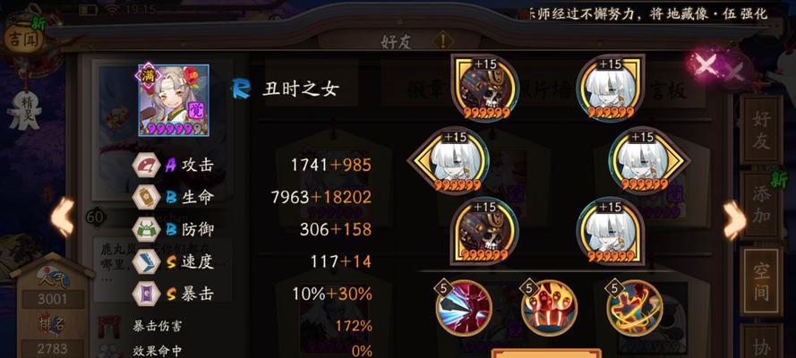 《以阴阳师土蜘蛛攻略土蜘蛛属性阵容玩法》（如何组建最强土蜘蛛阵容，打败所有强敌？）
