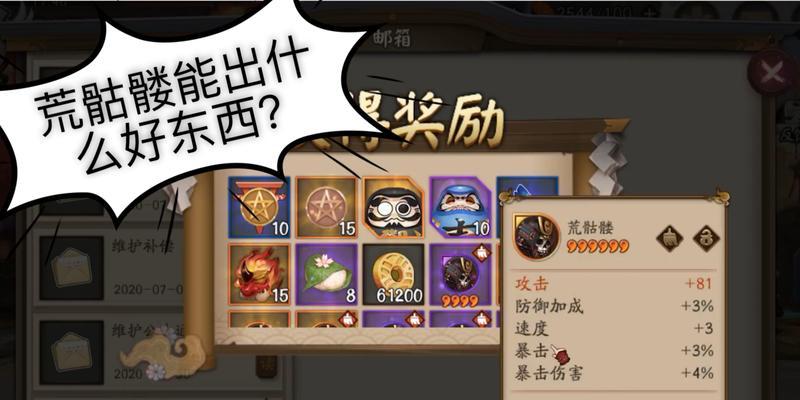 《以阴阳师土蜘蛛攻略土蜘蛛属性阵容玩法》（如何组建最强土蜘蛛阵容，打败所有强敌？）