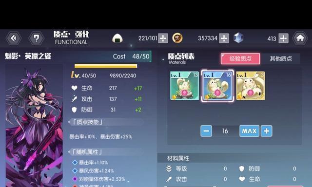 《约战精灵再临》换精灵攻略（如何更换精灵？换精灵方法详解）