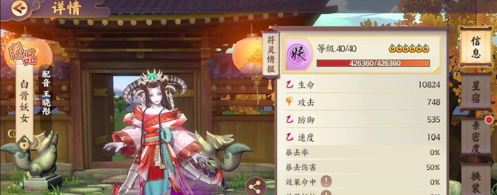 《云梦四时歌符灵大全符灵技能属性图鉴》（探索云梦世界，解锁符灵技能）